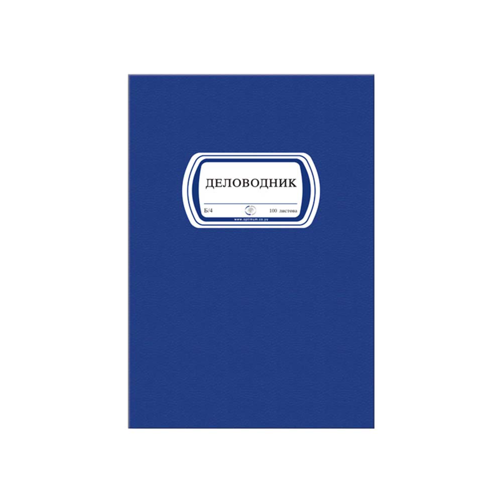 Delovodnik-100-lista Delovodnik B4 100l - Slika 1