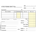 Otkupni list A6 NCR - Slika 2
