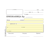 Priznanica A6 NCR - Slika 2