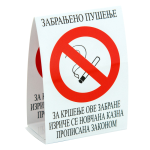 Zabranjeno pušenje A7 stoni model
