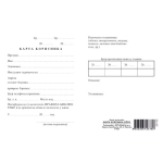 KARTA KORISNIKA BIBLIOTEKE DŽEP 20733