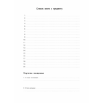 Omot spisa crveni - Slika 2