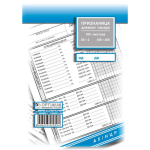 Priznanica dnevnog pazara A5