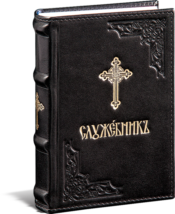8021.-Sluzebnik-crkvenoslovenski-600x734 Prince Leather Službenik crkvenoslovenski art.8021 - Slika 1