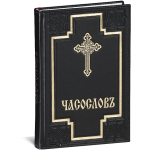 Princ Leather Časloslov crkvenoslovenski art.8036