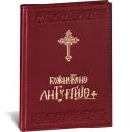 Prince Leather Božanstvene liturgije art.8072 - Slika 2