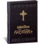 Prince Leather Božanstvene liturgije art.8072