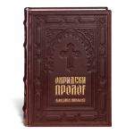 Princ Leather Ohridski prolog art.8075