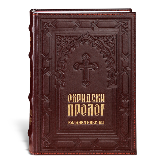 8075-copy-(1) Princ Leather Ohridski prolog art.8075 - Slika 1