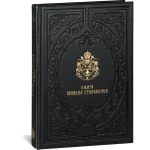 Princ Leather Knjiga priložnika art.8081